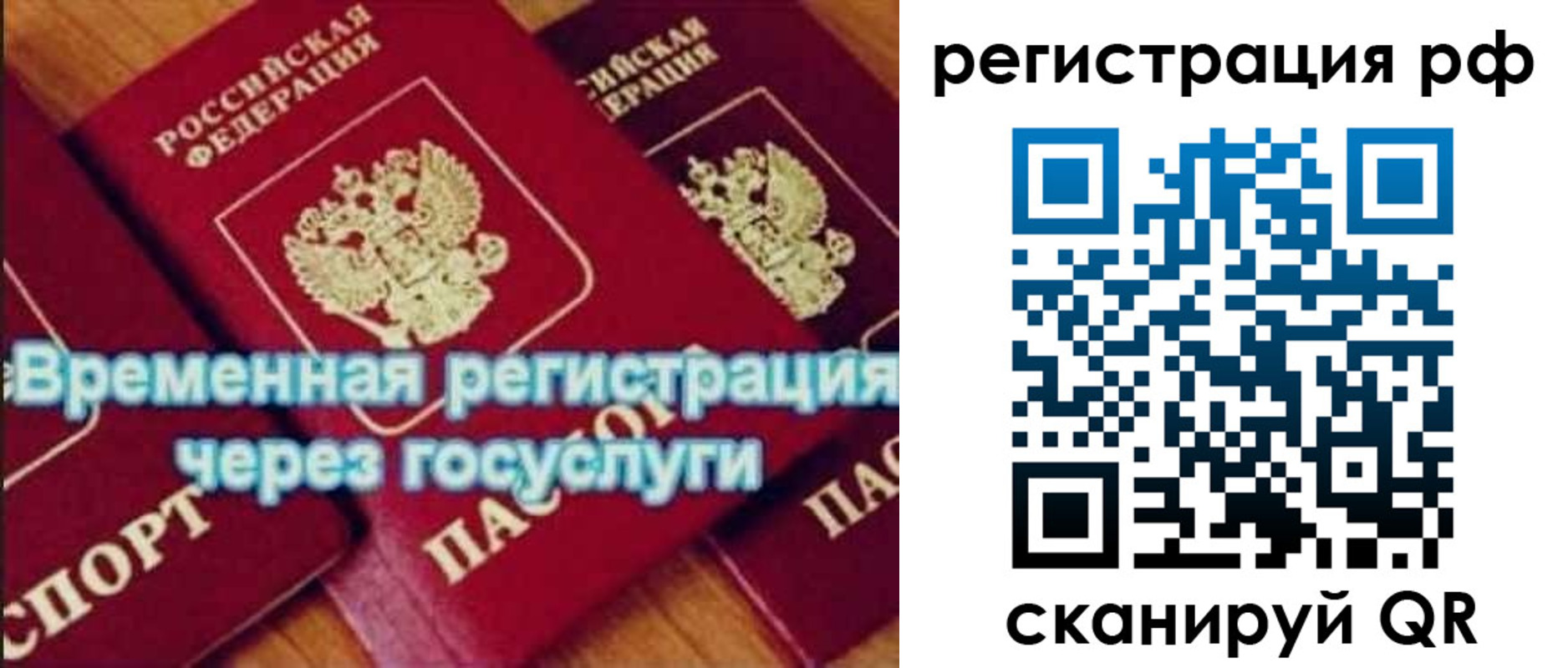 прописка иностранных граждан в Шадринске