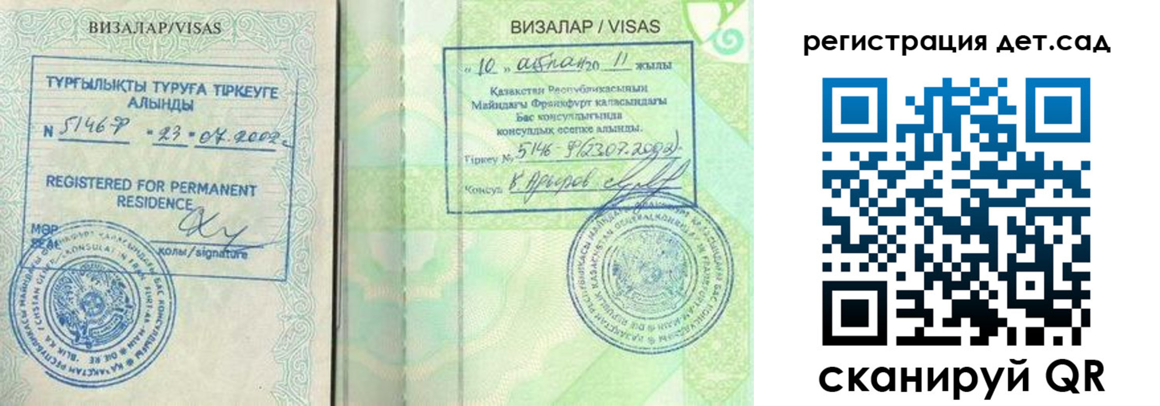 прописка ребенка в Шадринске