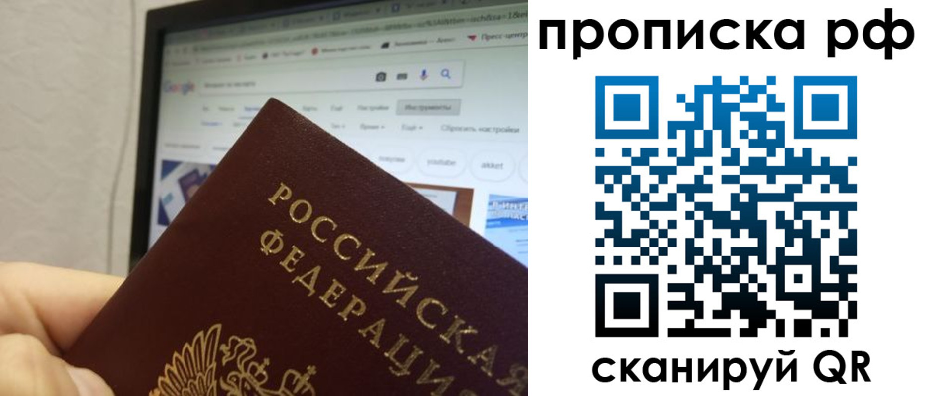 прописка паспорт в Шадринске