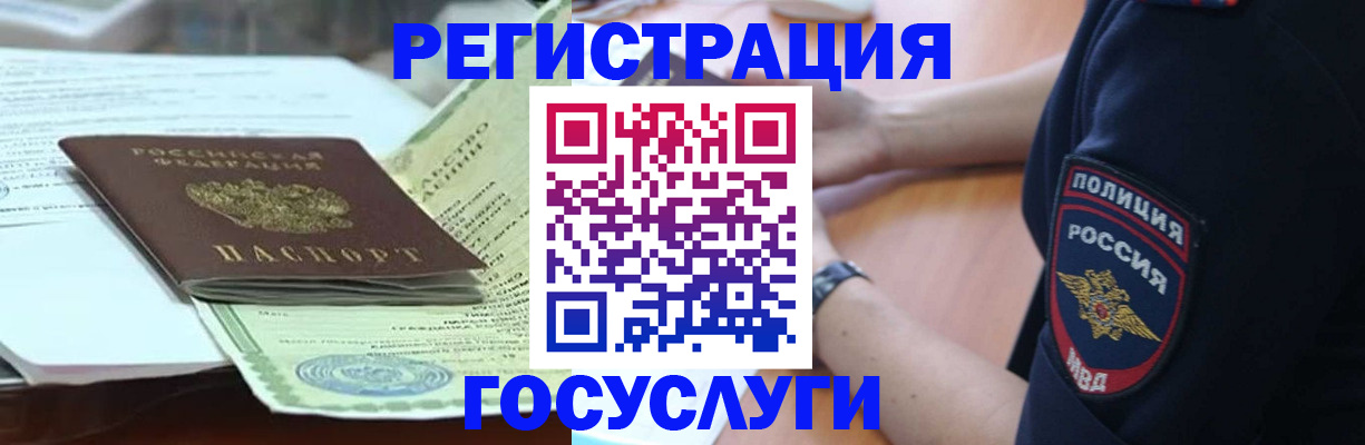 купить прописку в Шадринске