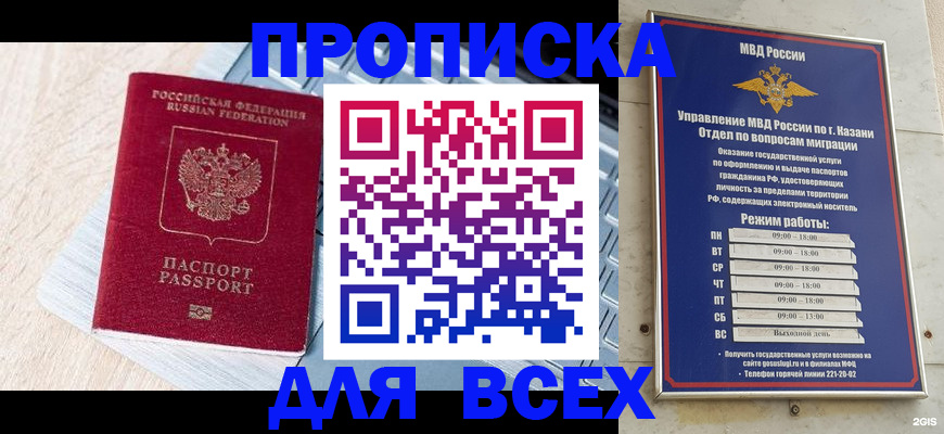 регистрация для школы в Шадринске