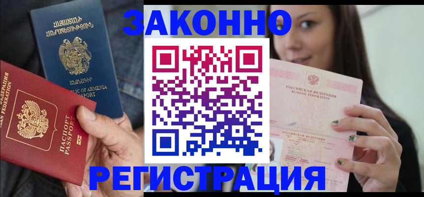временная регистрация собственник в Шадринске
